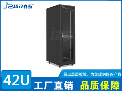 42U服務(wù)器機柜