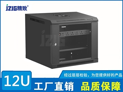 12U壁掛機柜