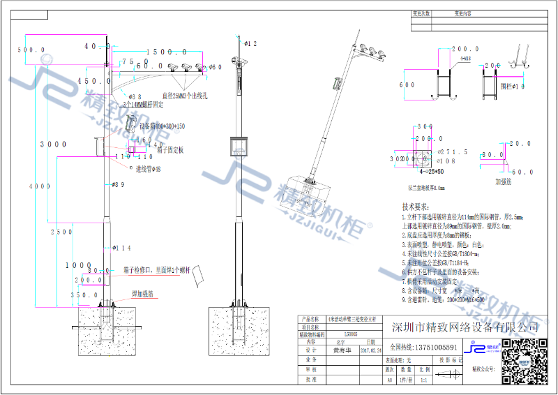 4米活動單臂三槍變徑立桿
