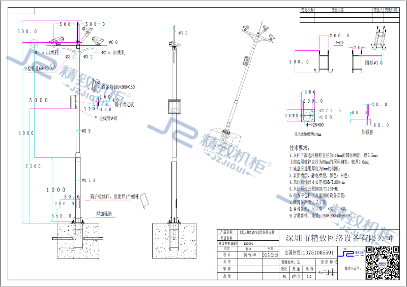 4米三槍180+90度變徑立桿