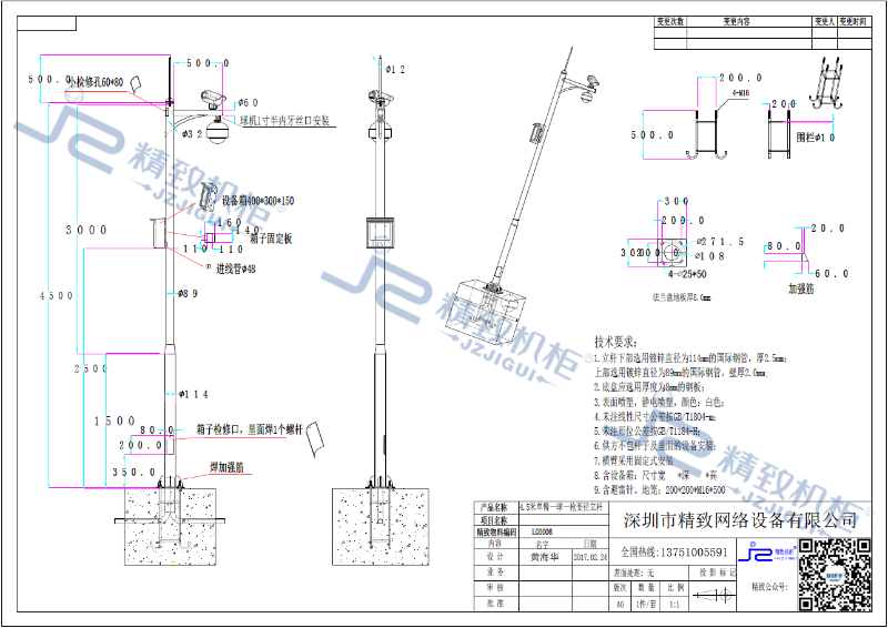 4.5米單臂一球一槍變徑立桿
