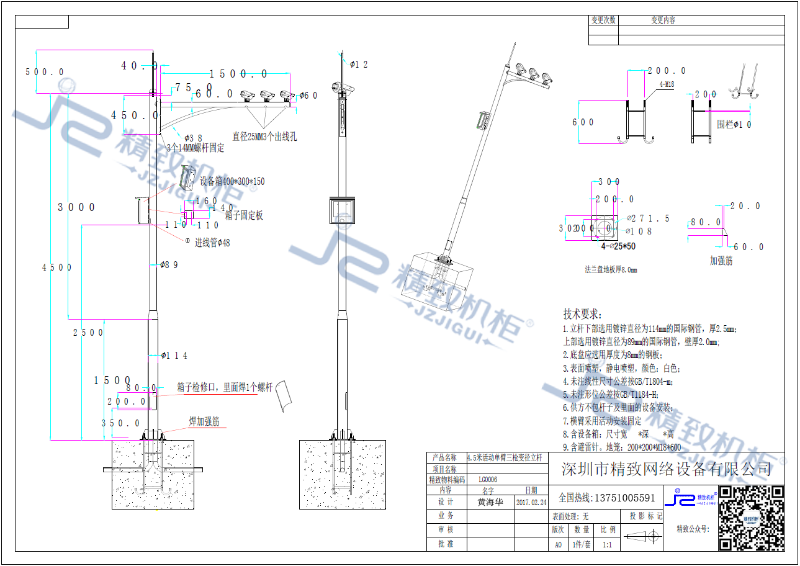 4.5米活動單臂三槍變徑立桿