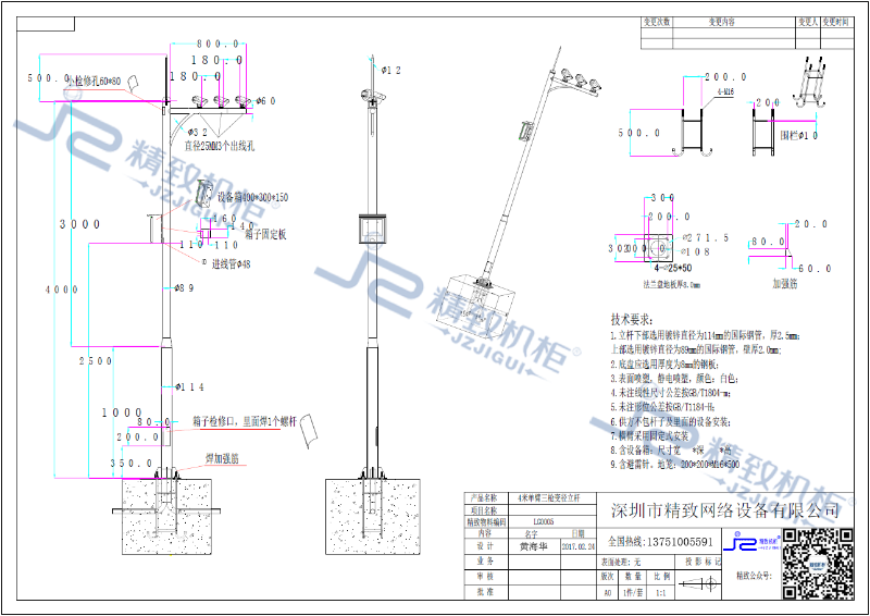 4米單臂三槍變徑立桿