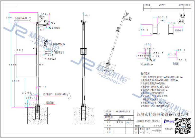 6米雙槍90度變徑立桿