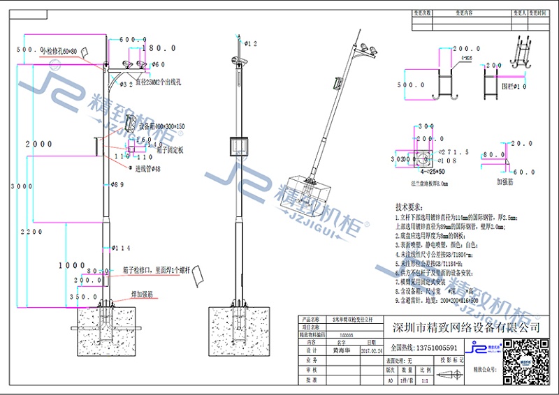 3米單臂雙槍變徑立桿尺寸參數(shù) 3米單臂雙槍變徑立桿尺寸參數(shù)