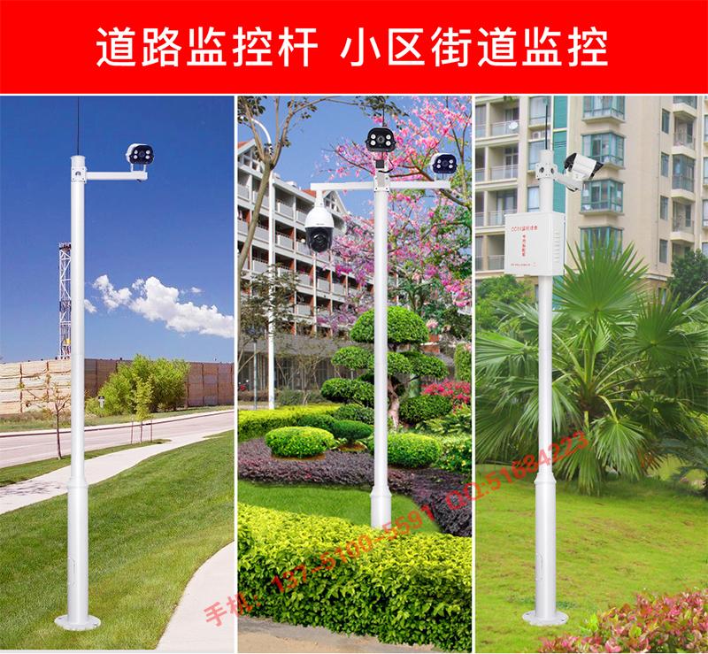 監(jiān)控立桿定制