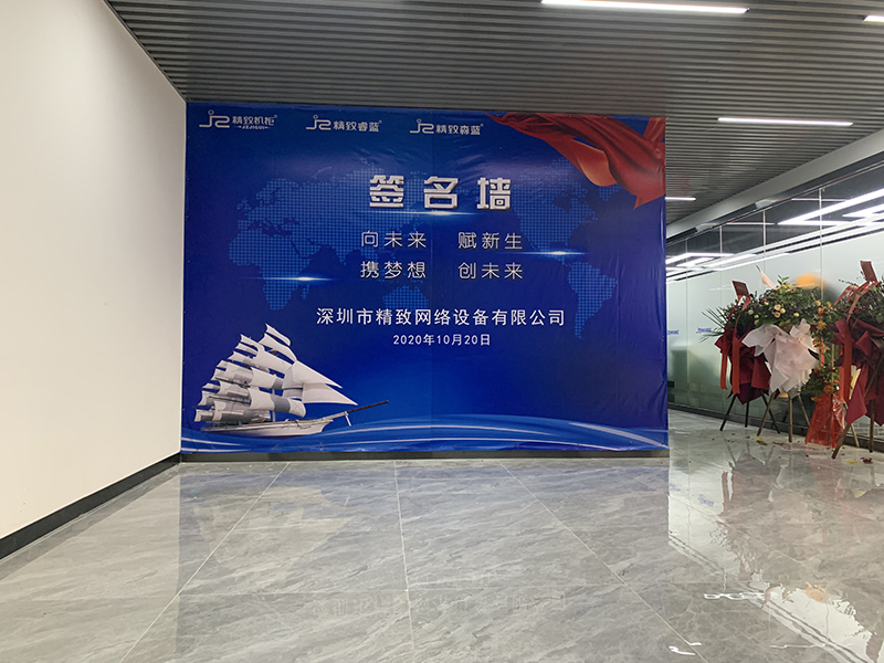 精致機柜簽名墻