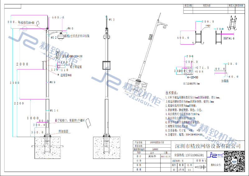 3米單球變徑立桿