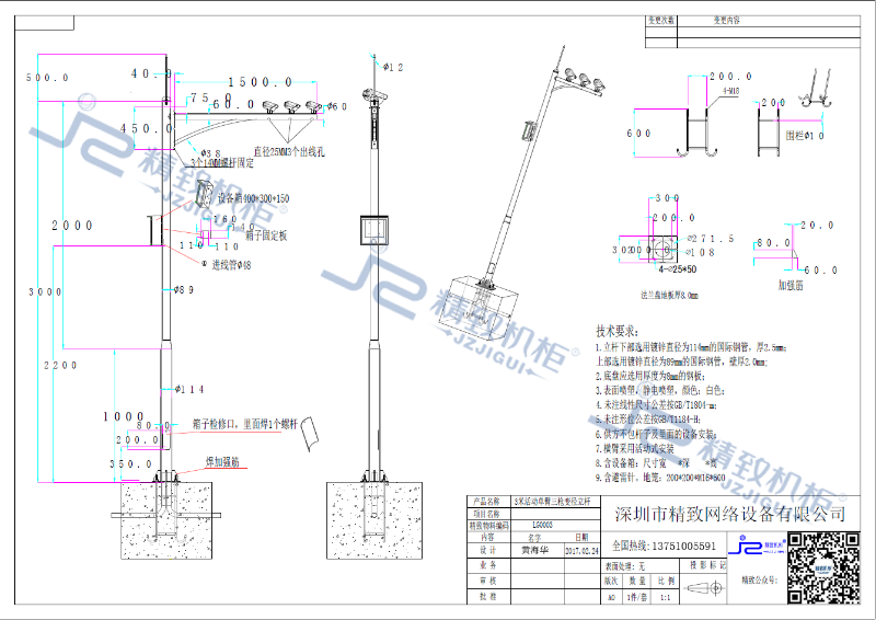 3米活動單臂三槍變徑立桿