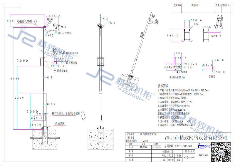 3米雙槍90度變徑立桿