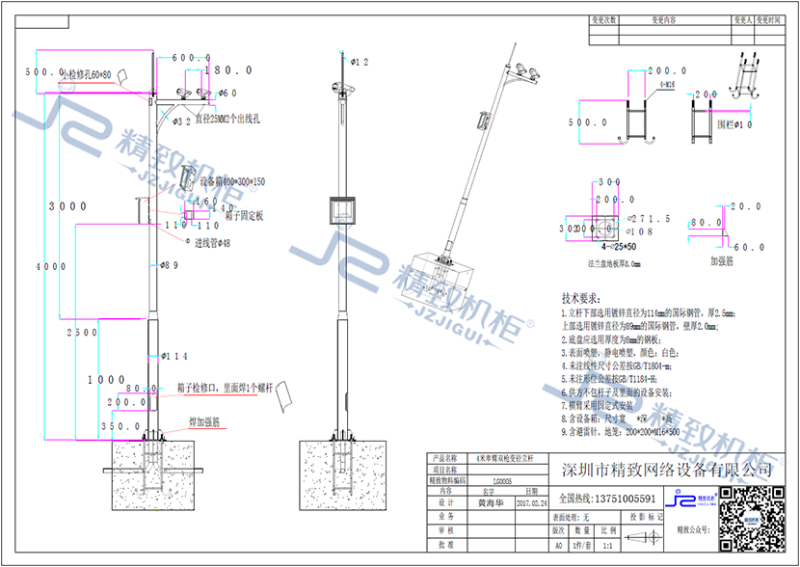 4米單臂雙槍變徑立桿 4米單臂雙槍變徑立桿