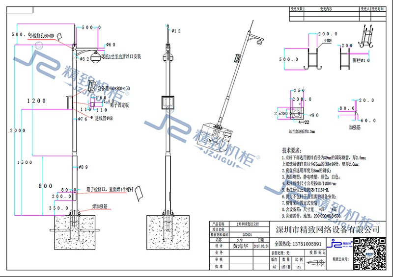 2米單球變徑立桿