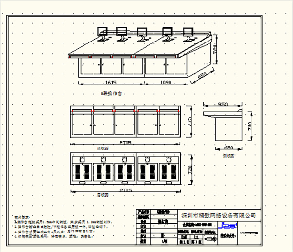 精致-工作臺圖紙