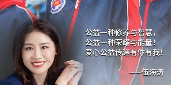 精致姐慈善日記|用心做企業(yè)，用愛做慈善