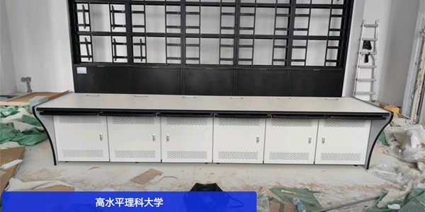 精致監(jiān)控操作臺(tái)助力高水平理工科大學(xué)高效管理