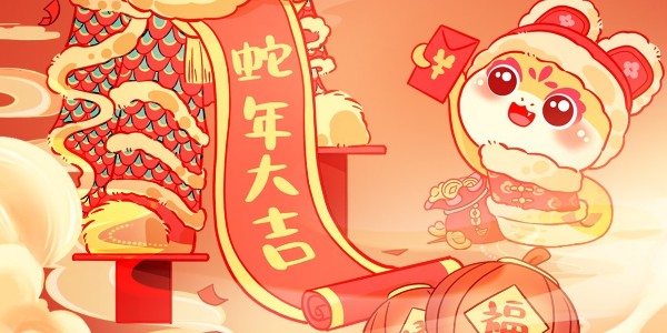 靈蛇納福，精致祝大家蛇年大吉 新年快樂