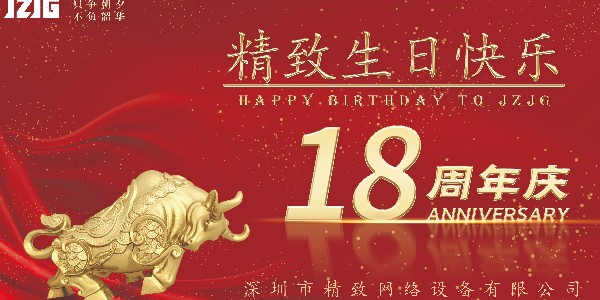 【十八周年】2005-2023，感謝一路有你