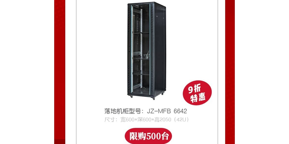 精致集團(tuán)19周年慶 | 鉅惠來襲，限時9折搶購行業(yè)標(biāo)桿機柜！