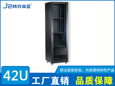 黑色42U網(wǎng)絡(luò)機(jī)柜
